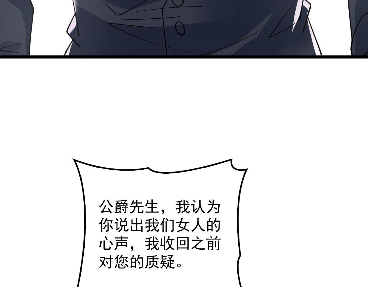 《萌宝一加一》漫画最新章节第一百五十二话 质疑我的能力免费下拉式在线观看章节第【95】张图片