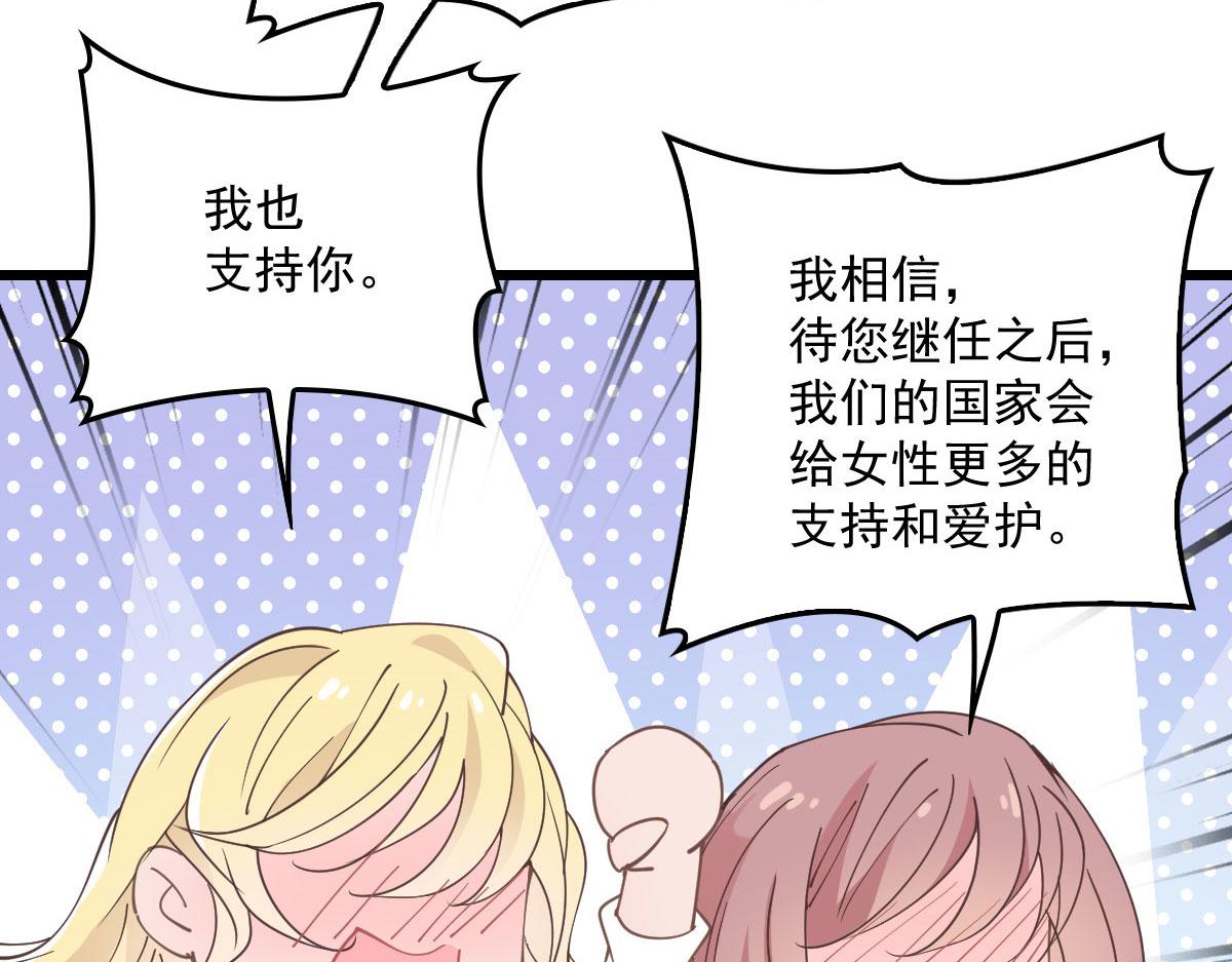 《萌宝一加一》漫画最新章节第一百五十二话 质疑我的能力免费下拉式在线观看章节第【97】张图片