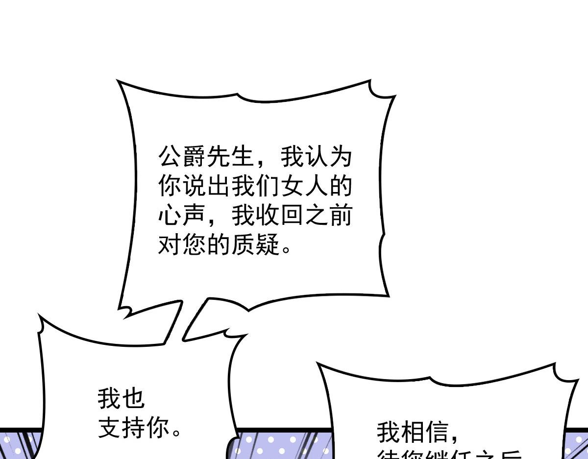 《萌宝一加一》漫画最新章节第一百五十三话 摩西震怒免费下拉式在线观看章节第【104】张图片