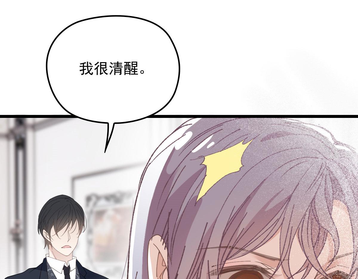 《萌宝一加一》漫画最新章节第一百五十三话 摩西震怒免费下拉式在线观看章节第【112】张图片