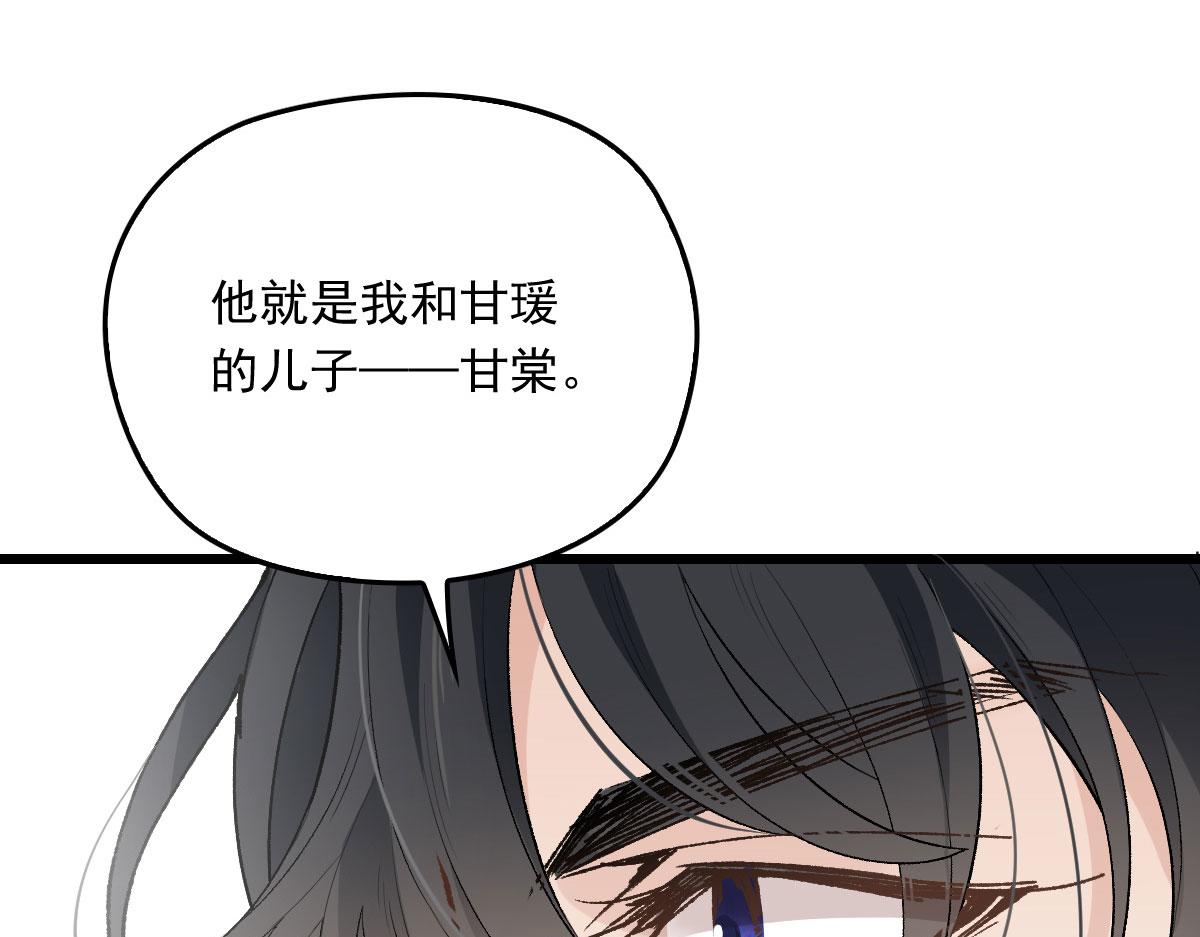 《萌宝一加一》漫画最新章节第一百五十三话 摩西震怒免费下拉式在线观看章节第【48】张图片