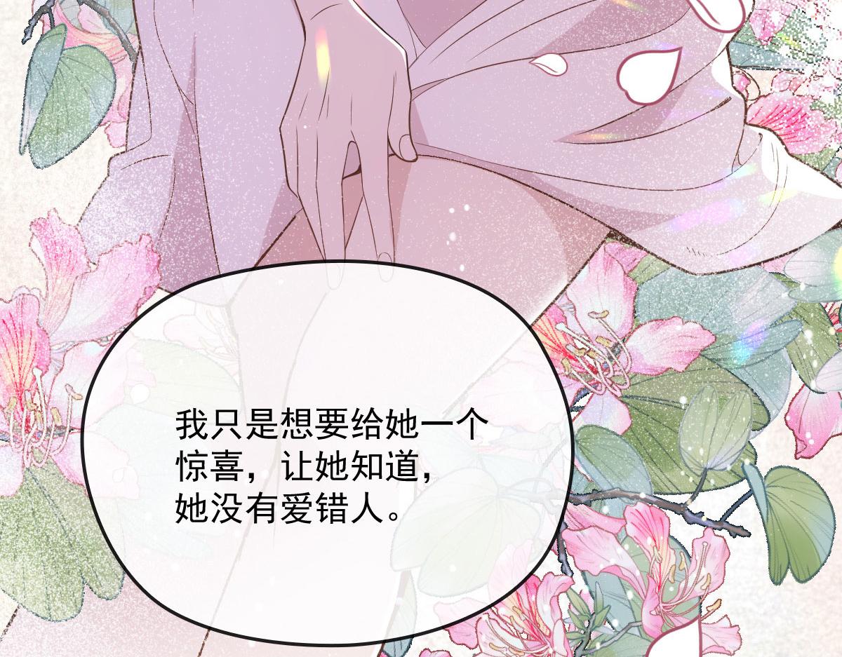 《萌宝一加一》漫画最新章节第一百五十三话 摩西震怒免费下拉式在线观看章节第【76】张图片