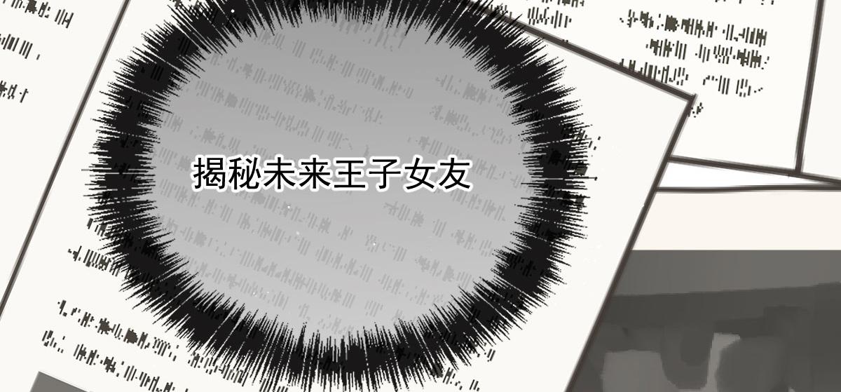 《萌宝一加一》漫画最新章节第一百五十三话 摩西震怒免费下拉式在线观看章节第【8】张图片