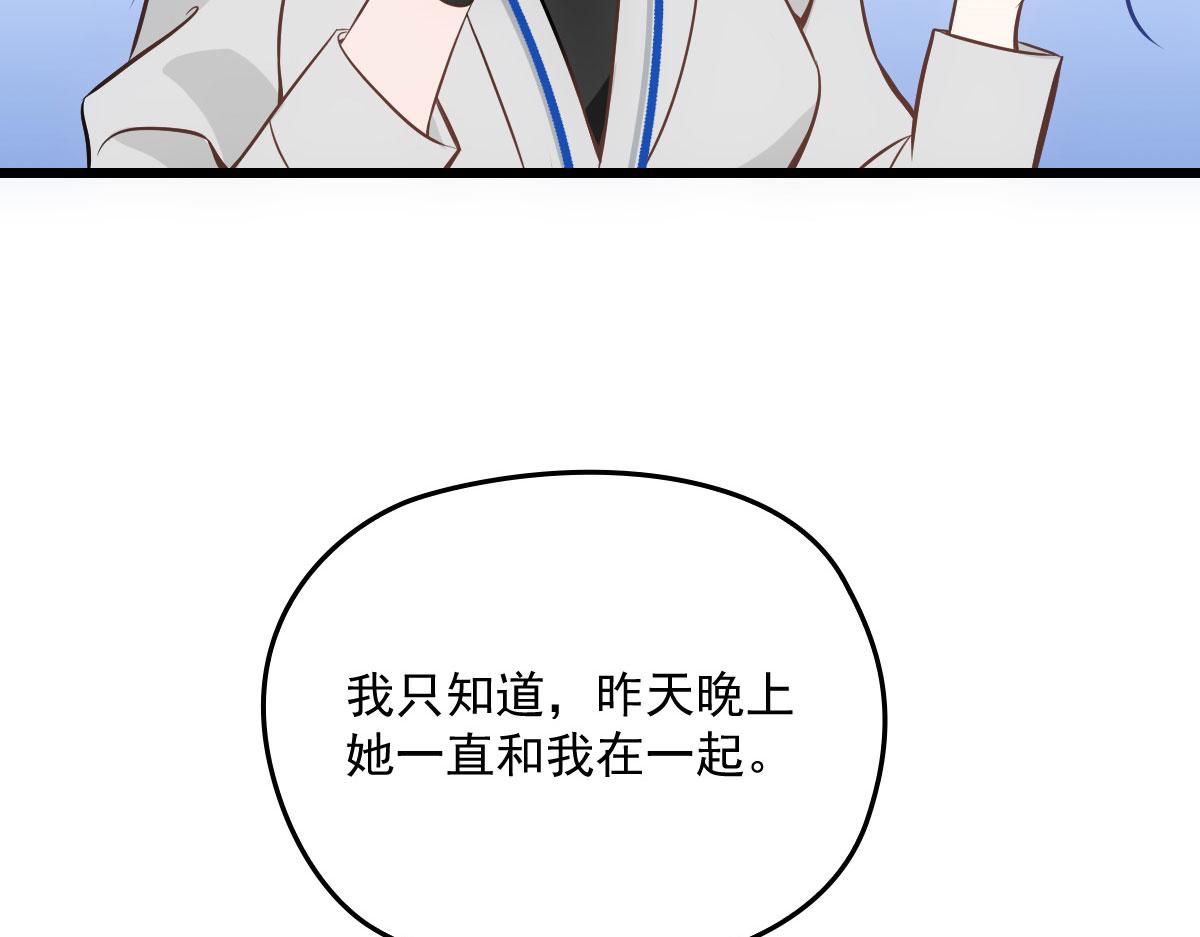 《萌宝一加一》漫画最新章节第一百五十三话 摩西震怒免费下拉式在线观看章节第【86】张图片