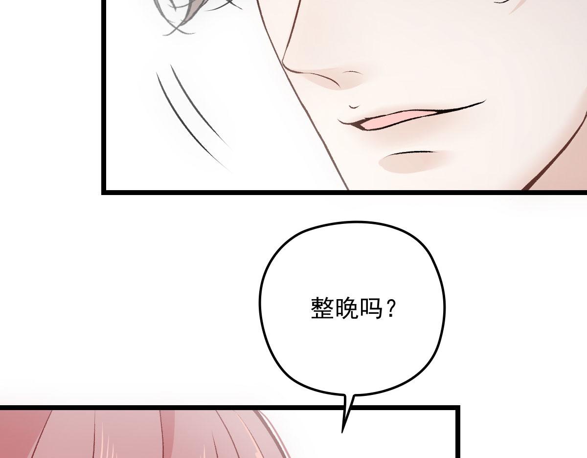 《萌宝一加一》漫画最新章节第一百五十三话 摩西震怒免费下拉式在线观看章节第【88】张图片