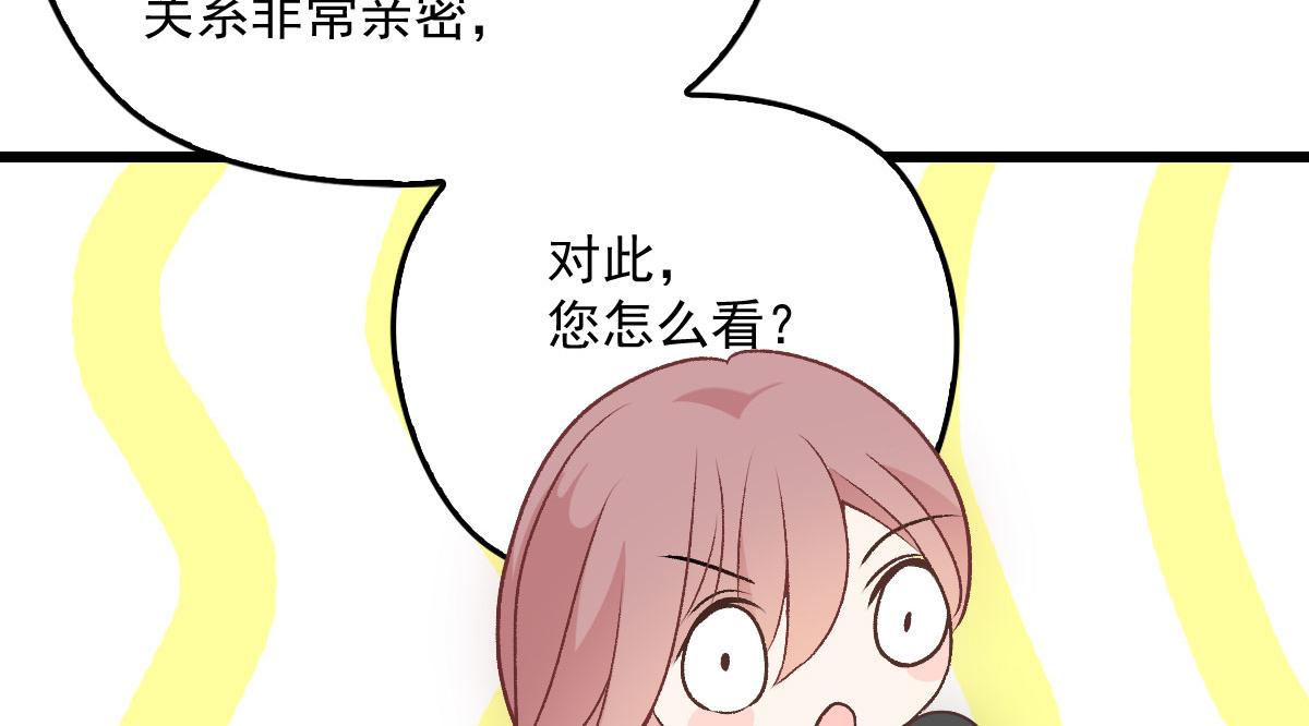 《萌宝一加一》漫画最新章节第一百五十三话 摩西震怒免费下拉式在线观看章节第【95】张图片