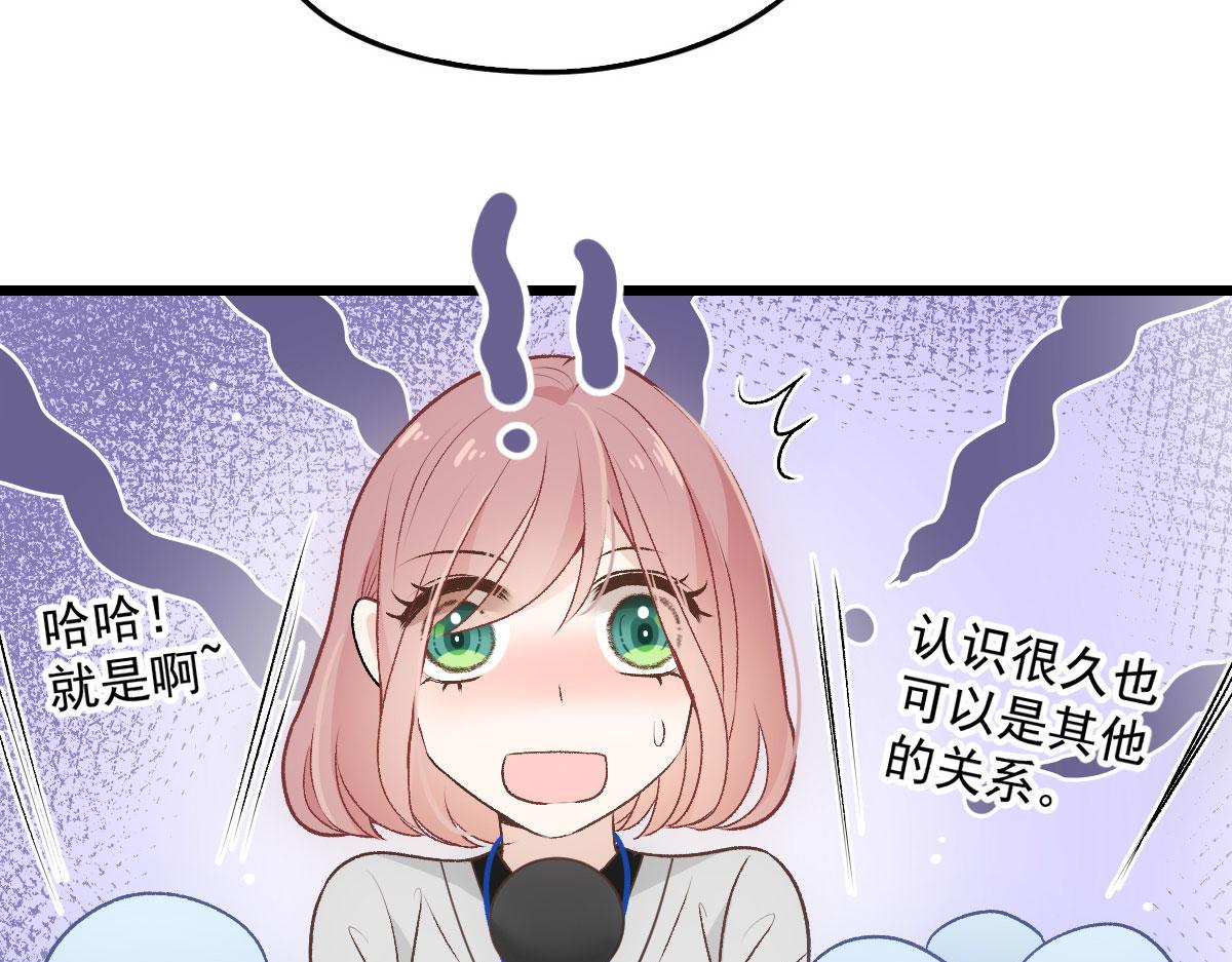 《萌宝一加一》漫画最新章节第一百五十三话 摩西震怒免费下拉式在线观看章节第【98】张图片