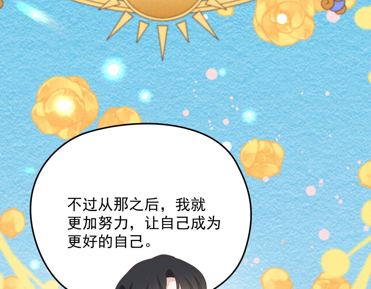 【萌宝一加一】漫画-（第一百五十四话 当王的男人）章节漫画下拉式图片-87.jpg