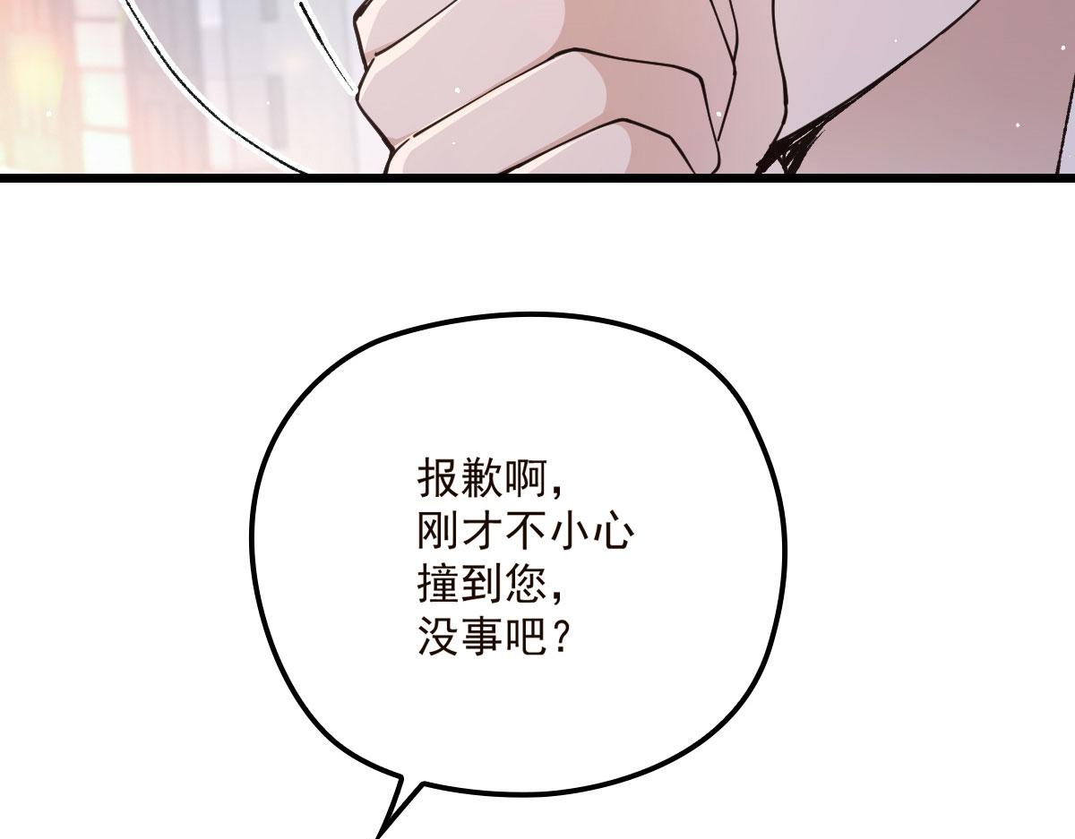 《萌宝一加一》漫画最新章节第一百五十五话 杀机四伏免费下拉式在线观看章节第【79】张图片