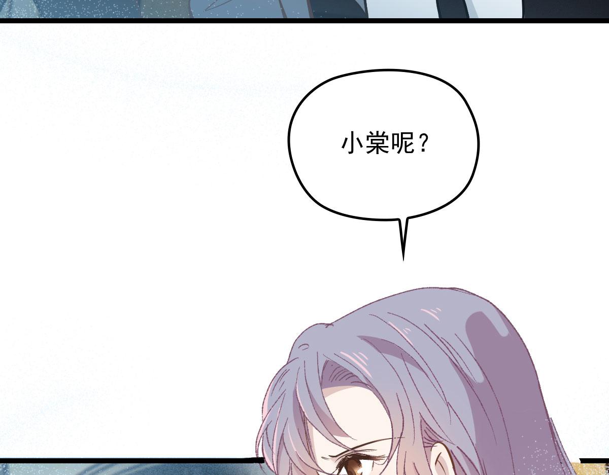 《萌宝一加一》漫画最新章节第一百五十六话 阻击小棠免费下拉式在线观看章节第【100】张图片