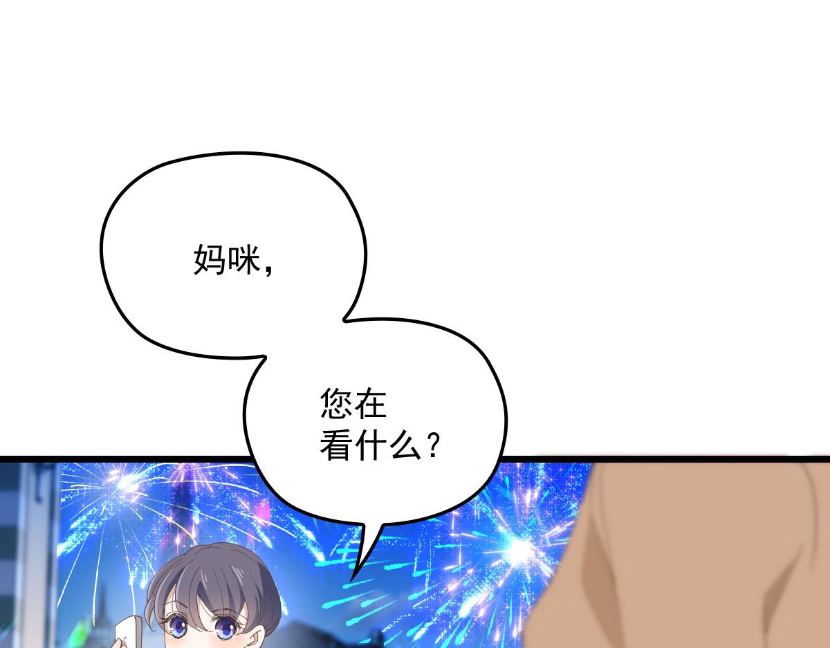 《萌宝一加一》漫画最新章节第一百五十六话 阻击小棠免费下拉式在线观看章节第【21】张图片