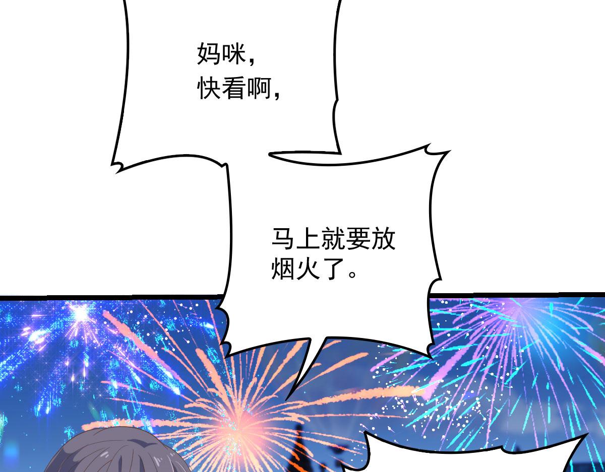 《萌宝一加一》漫画最新章节第一百五十六话 阻击小棠免费下拉式在线观看章节第【24】张图片