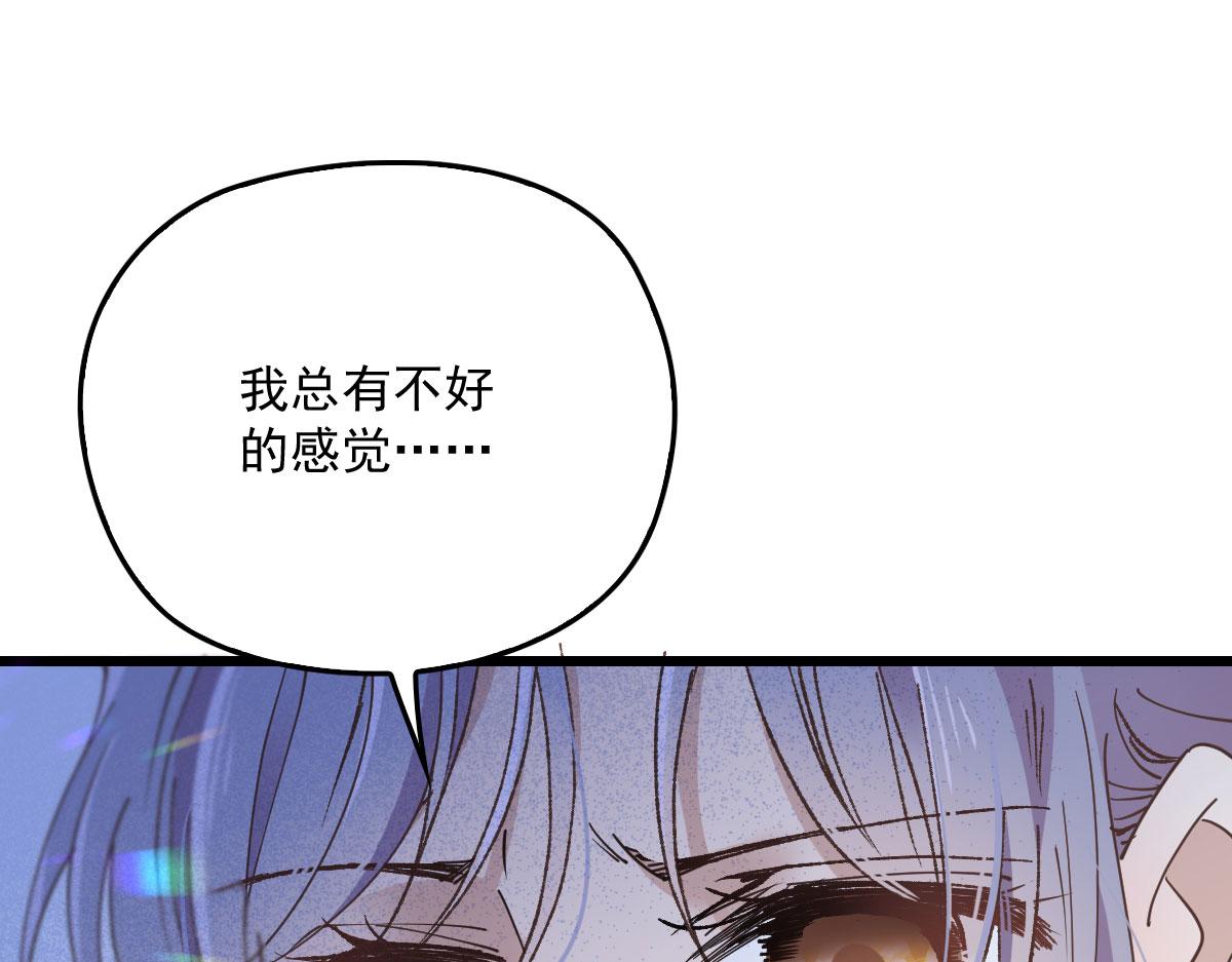 《萌宝一加一》漫画最新章节第一百五十六话 阻击小棠免费下拉式在线观看章节第【33】张图片