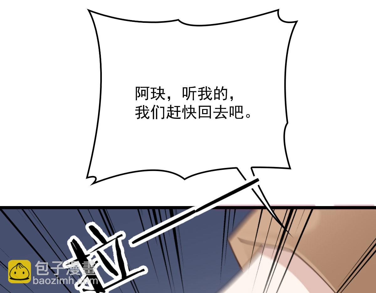 《萌宝一加一》漫画最新章节第一百五十六话 阻击小棠免费下拉式在线观看章节第【36】张图片