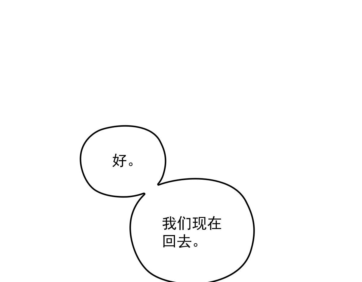 《萌宝一加一》漫画最新章节第一百五十六话 阻击小棠免费下拉式在线观看章节第【39】张图片