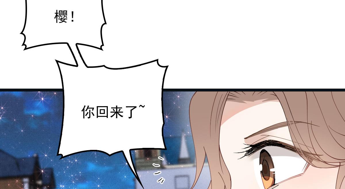 《萌宝一加一》漫画最新章节第一百五十六话 阻击小棠免费下拉式在线观看章节第【47】张图片