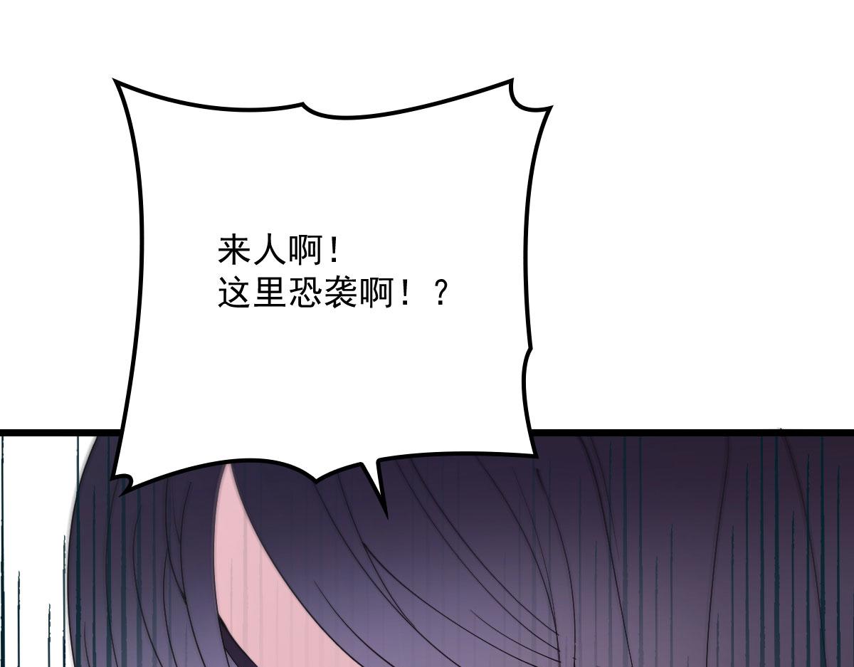 《萌宝一加一》漫画最新章节第一百五十六话 阻击小棠免费下拉式在线观看章节第【75】张图片