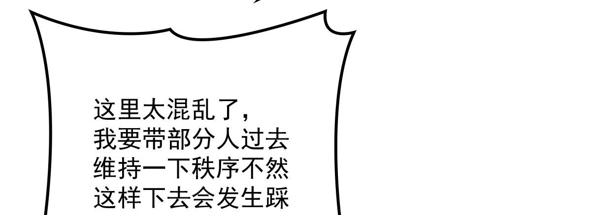 《萌宝一加一》漫画最新章节第一百五十六话 阻击小棠免费下拉式在线观看章节第【80】张图片