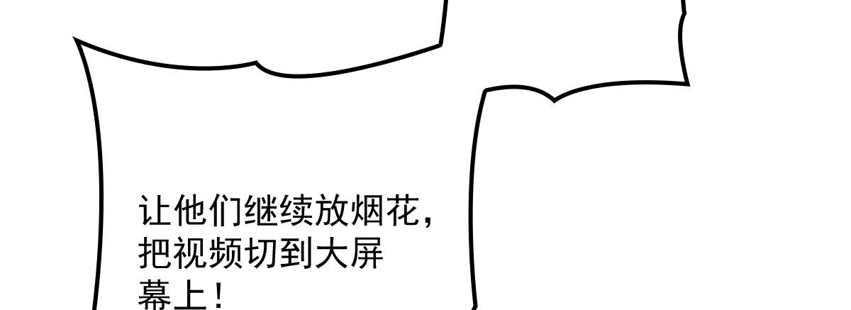 《萌宝一加一》漫画最新章节第一百五十六话 阻击小棠免费下拉式在线观看章节第【86】张图片