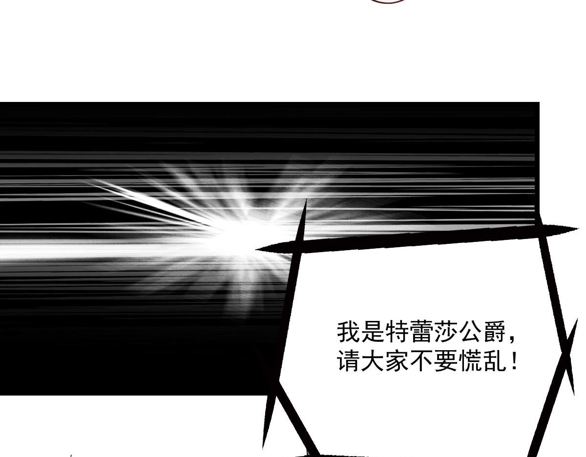 《萌宝一加一》漫画最新章节第一百五十六话 阻击小棠免费下拉式在线观看章节第【88】张图片