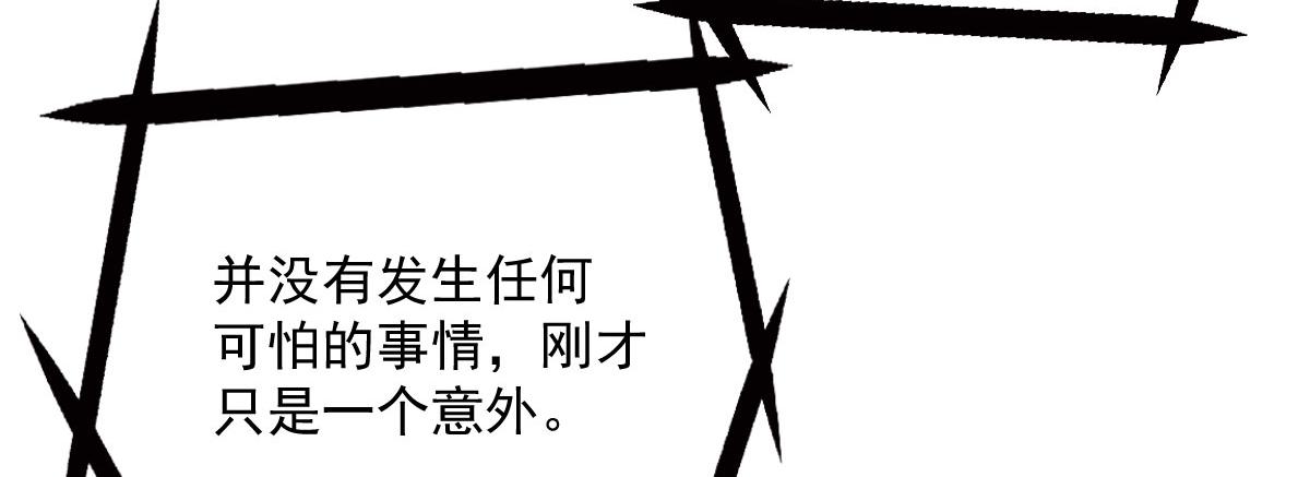 《萌宝一加一》漫画最新章节第一百五十六话 阻击小棠免费下拉式在线观看章节第【89】张图片