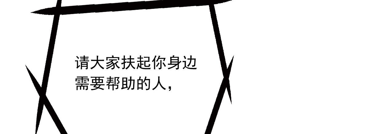 《萌宝一加一》漫画最新章节第一百五十六话 阻击小棠免费下拉式在线观看章节第【92】张图片