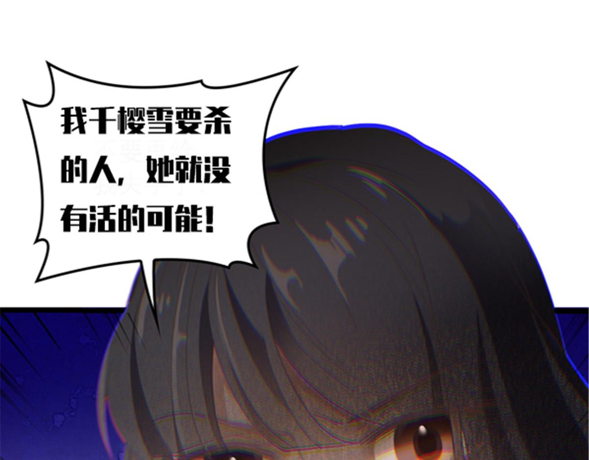 《萌宝一加一》漫画最新章节第一百五十七话 绝不放过免费下拉式在线观看章节第【102】张图片