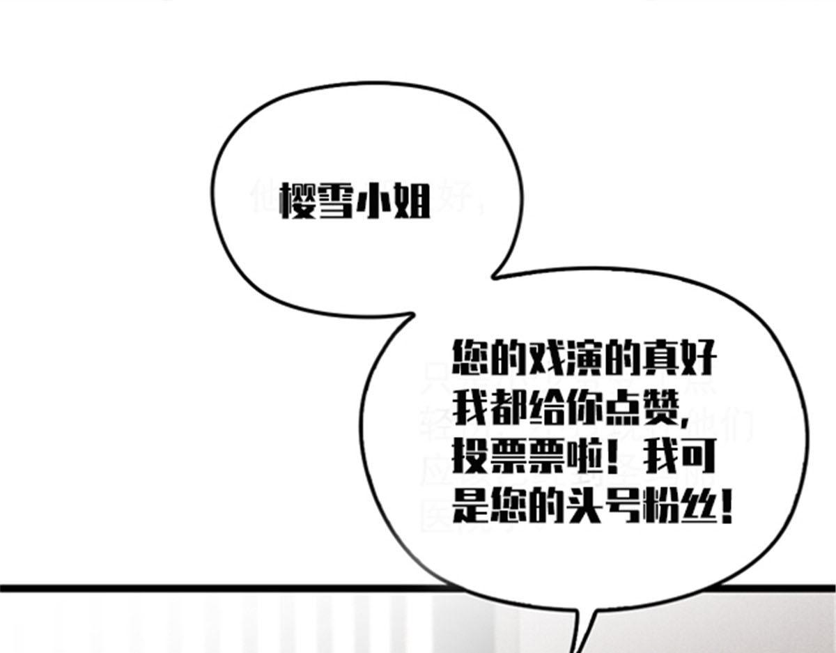 《萌宝一加一》漫画最新章节第一百五十七话 绝不放过免费下拉式在线观看章节第【105】张图片