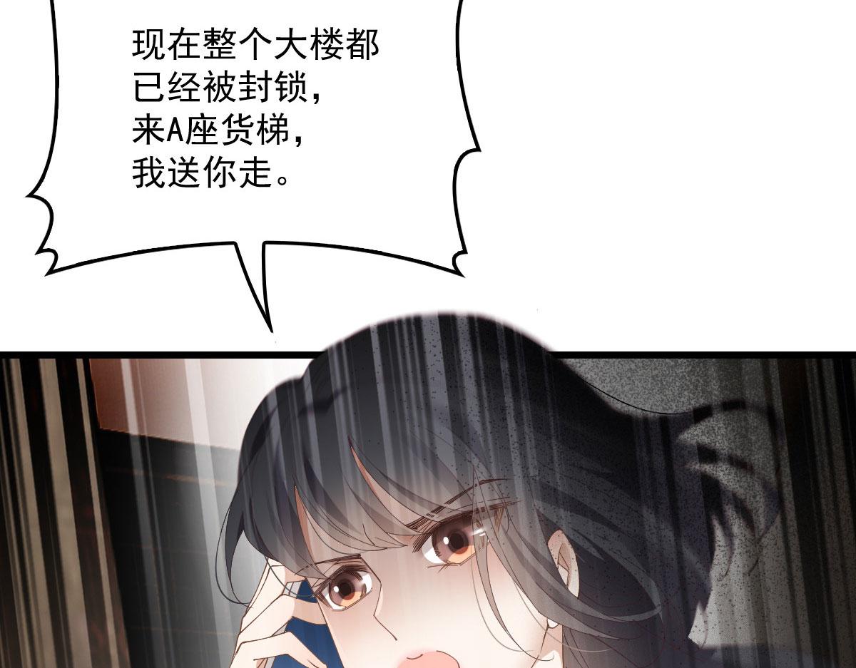 《萌宝一加一》漫画最新章节第一百五十七话 绝不放过免费下拉式在线观看章节第【20】张图片