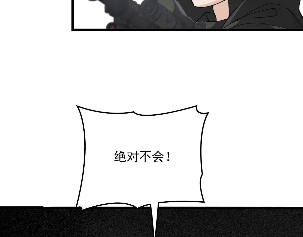 《萌宝一加一》漫画最新章节第一百五十七话 绝不放过免费下拉式在线观看章节第【37】张图片