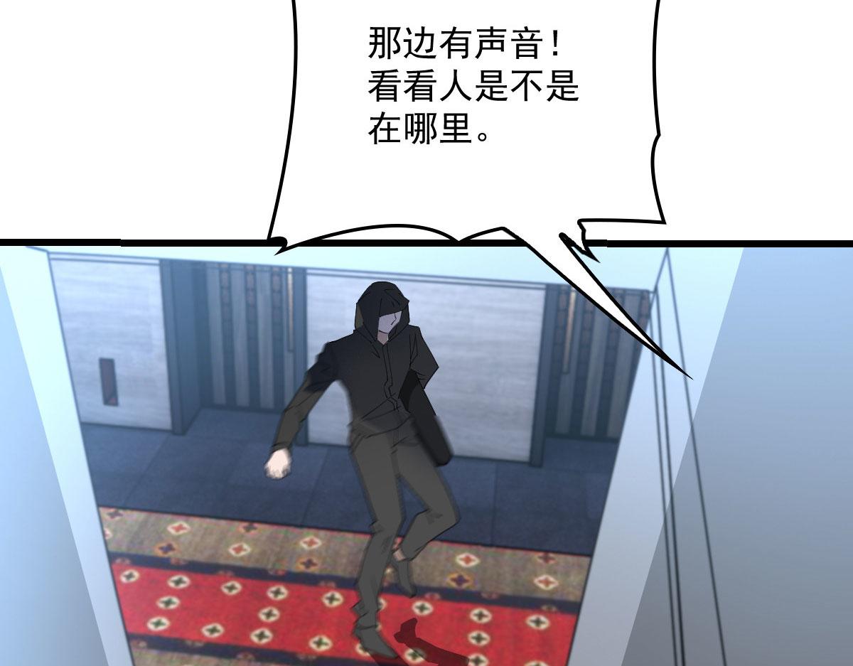 《萌宝一加一》漫画最新章节第一百五十七话 绝不放过免费下拉式在线观看章节第【42】张图片