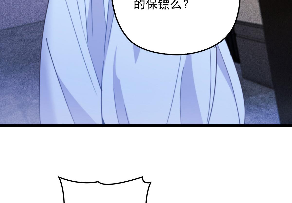 《萌宝一加一》漫画最新章节第一百五十七话 绝不放过免费下拉式在线观看章节第【57】张图片