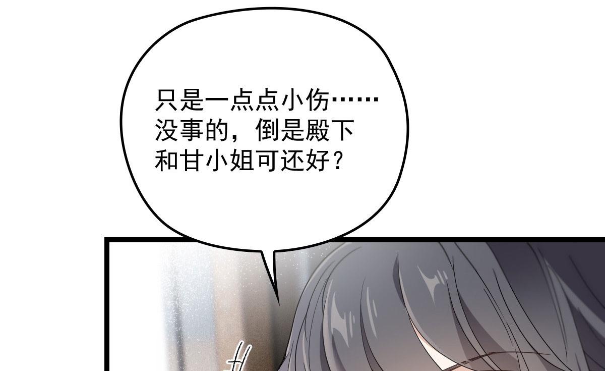 《萌宝一加一》漫画最新章节第一百五十七话 绝不放过免费下拉式在线观看章节第【63】张图片