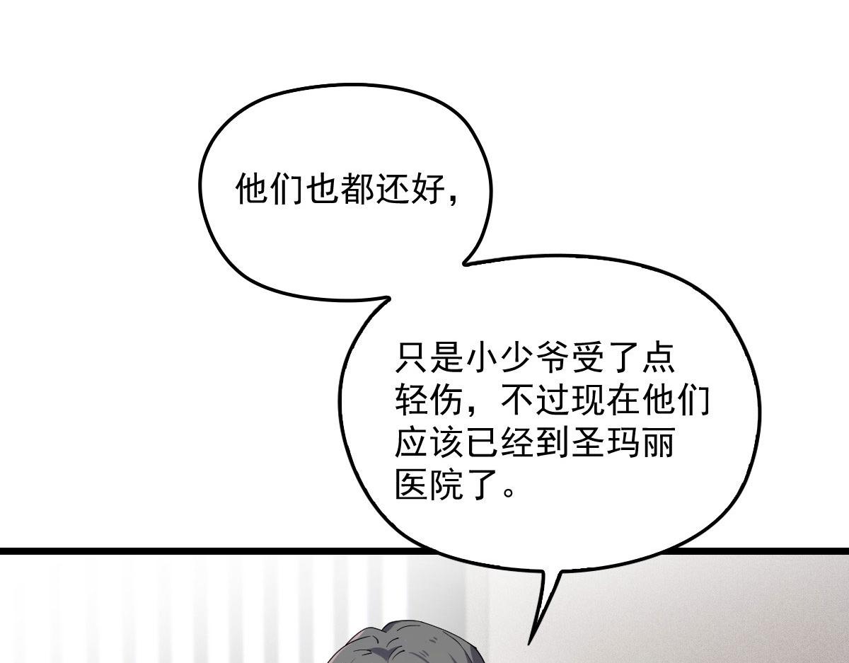 《萌宝一加一》漫画最新章节第一百五十七话 绝不放过免费下拉式在线观看章节第【65】张图片