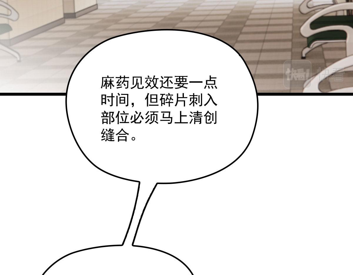 《萌宝一加一》漫画最新章节第一百五十七话 绝不放过免费下拉式在线观看章节第【73】张图片