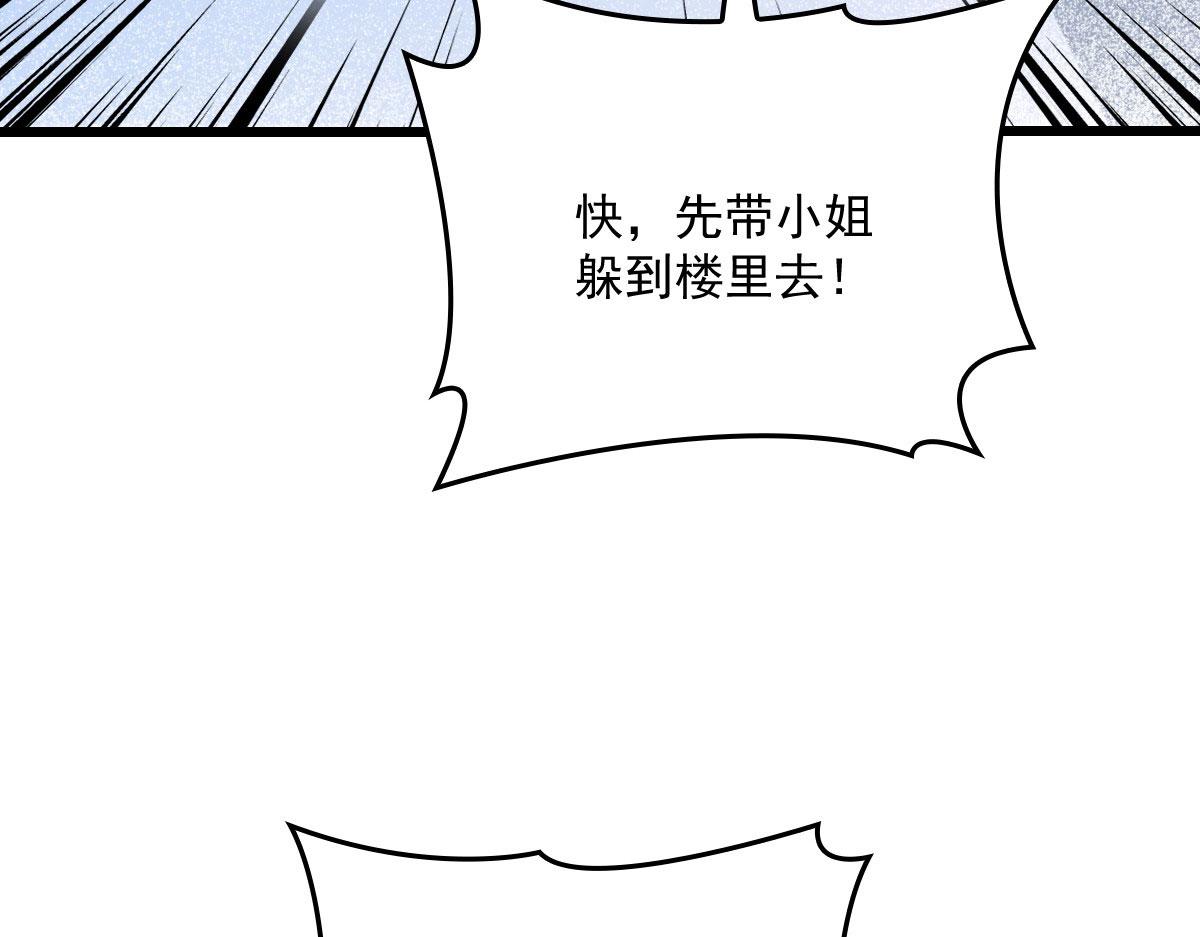 《萌宝一加一》漫画最新章节第一百五十七话 绝不放过免费下拉式在线观看章节第【9】张图片