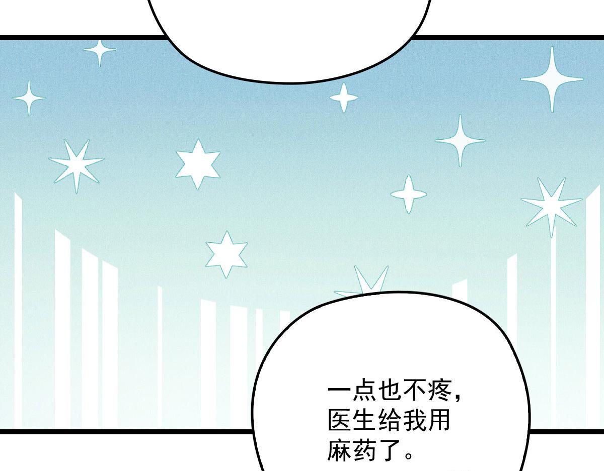 《萌宝一加一》漫画最新章节第一百五十七话 绝不放过免费下拉式在线观看章节第【91】张图片