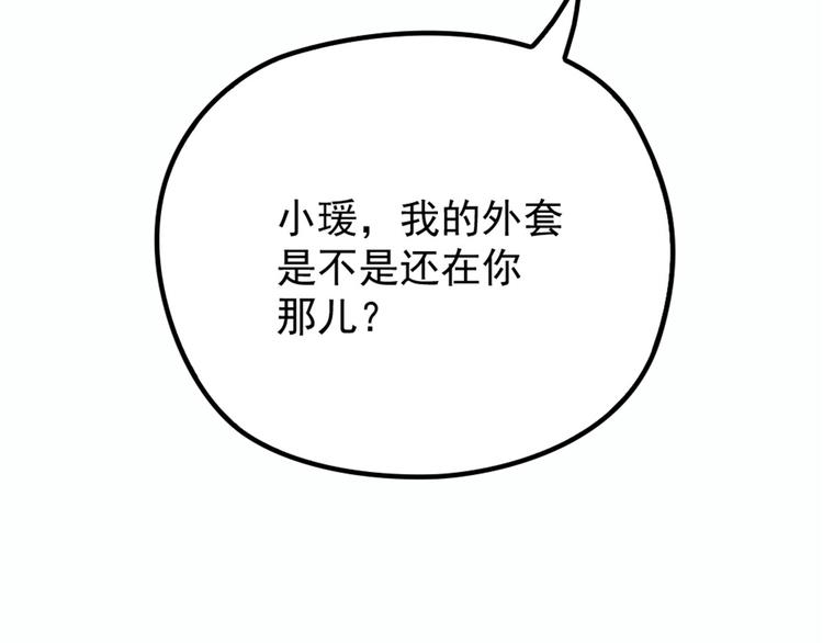 【萌宝一加一】漫画-（第十七话 亲子鉴定）章节漫画下拉式图片-11.jpg