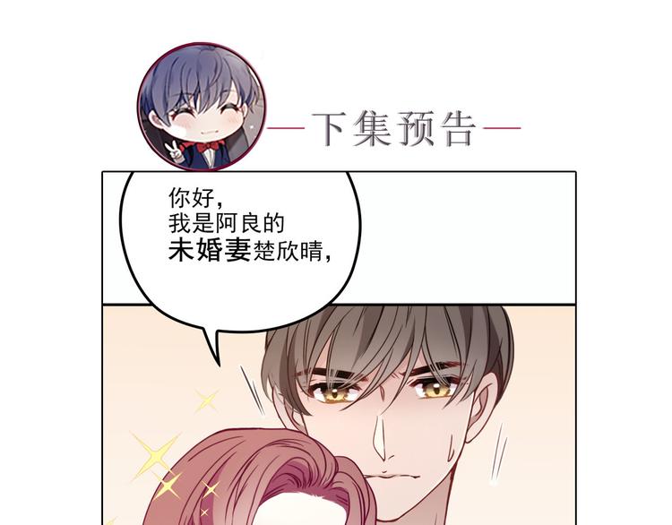 《萌宝一加一》漫画最新章节第十七话 亲子鉴定免费下拉式在线观看章节第【145】张图片