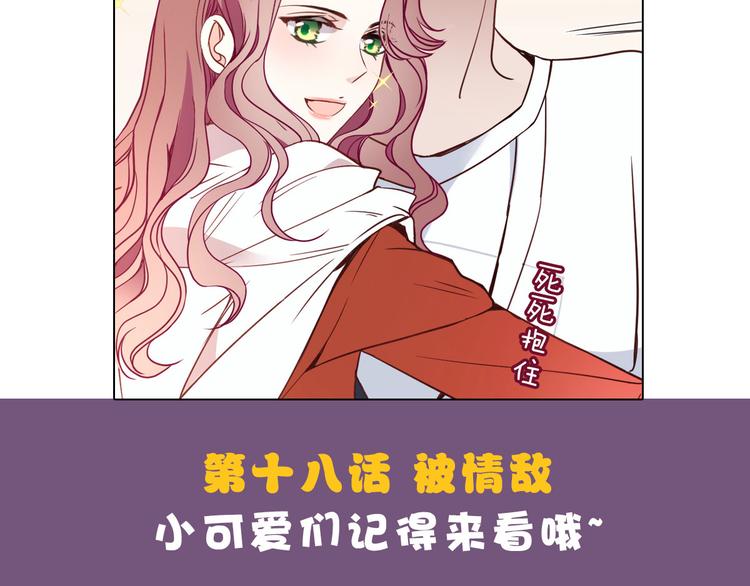 《萌宝一加一》漫画最新章节第十七话 亲子鉴定免费下拉式在线观看章节第【146】张图片