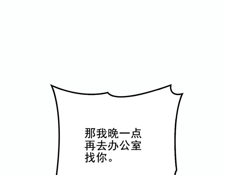【萌宝一加一】漫画-（第十七话 亲子鉴定）章节漫画下拉式图片-37.jpg