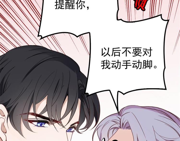 《萌宝一加一》漫画最新章节第十七话 亲子鉴定免费下拉式在线观看章节第【53】张图片