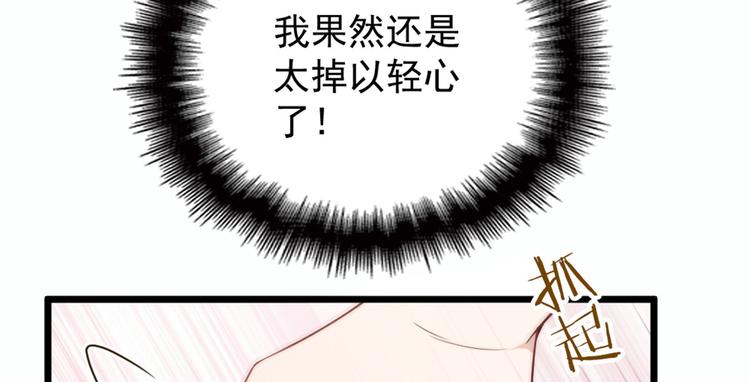 《萌宝一加一》漫画最新章节第十七话 亲子鉴定免费下拉式在线观看章节第【62】张图片