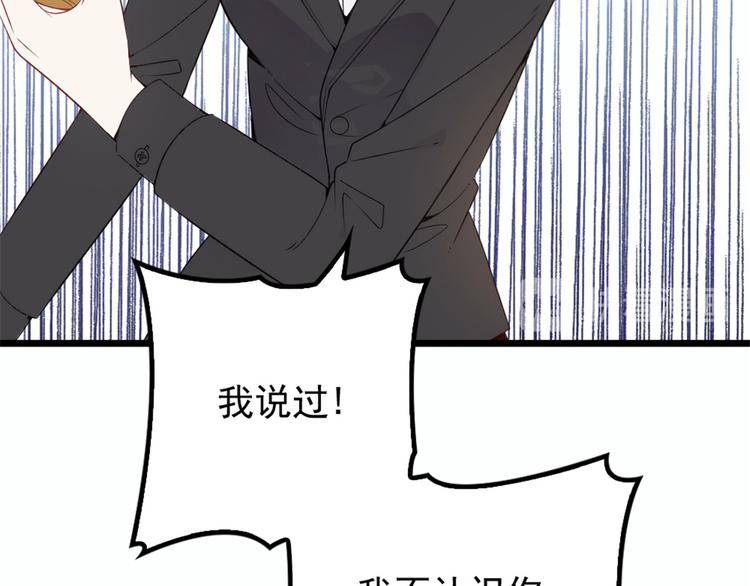 《萌宝一加一》漫画最新章节第十七话 亲子鉴定免费下拉式在线观看章节第【73】张图片