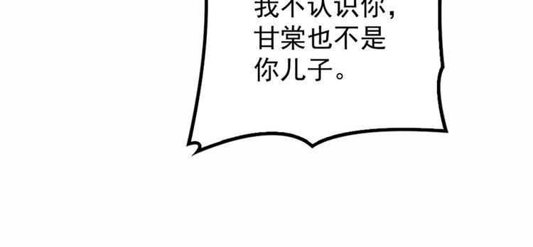 【萌宝一加一】漫画-（第十七话 亲子鉴定）章节漫画下拉式图片-74.jpg