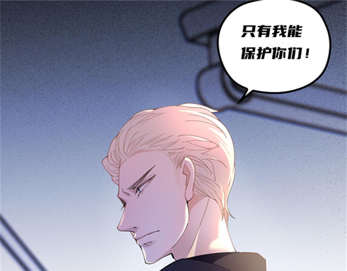 《萌宝一加一》漫画最新章节第一百五十八话 摩西出手护甘媛免费下拉式在线观看章节第【120】张图片