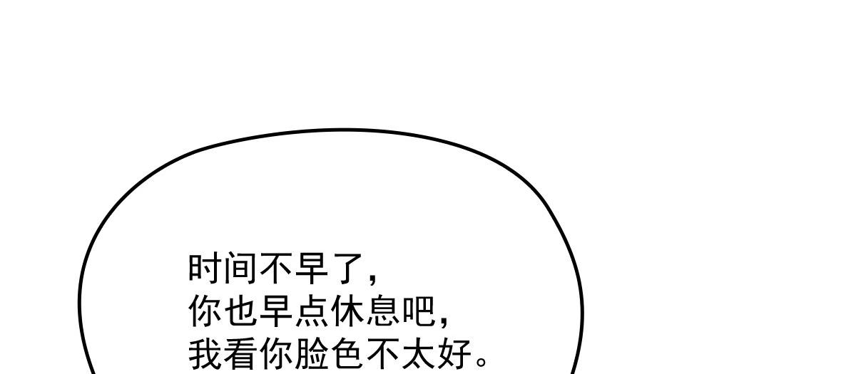 《萌宝一加一》漫画最新章节第一百五十八话 摩西出手护甘媛免费下拉式在线观看章节第【30】张图片