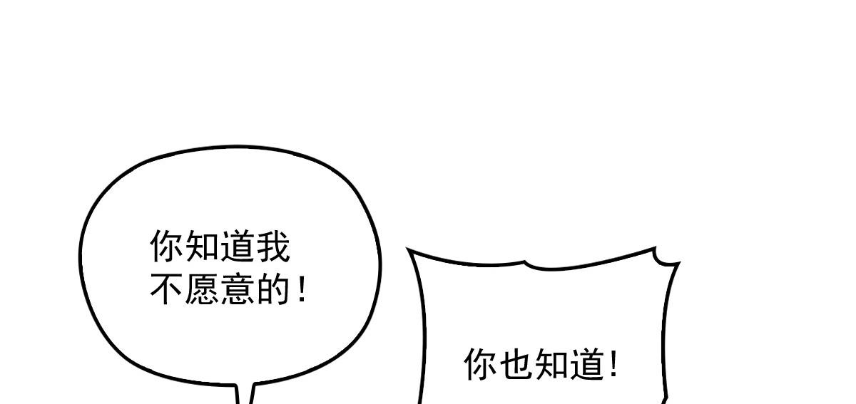 《萌宝一加一》漫画最新章节第一百五十八话 摩西出手护甘媛免费下拉式在线观看章节第【36】张图片