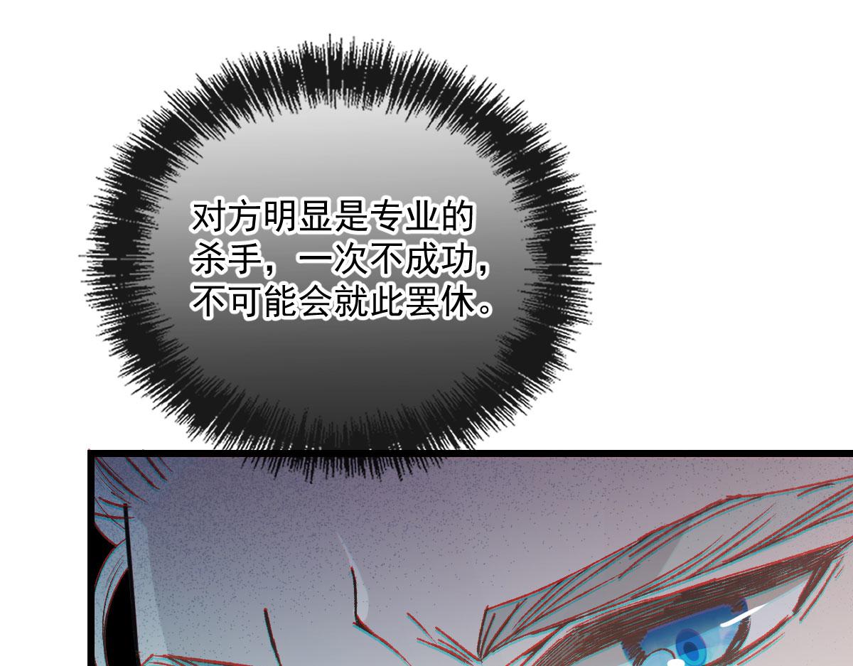 《萌宝一加一》漫画最新章节第一百五十八话 摩西出手护甘媛免费下拉式在线观看章节第【39】张图片