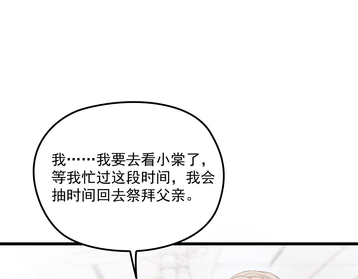 《萌宝一加一》漫画最新章节第一百五十八话 摩西出手护甘媛免费下拉式在线观看章节第【41】张图片